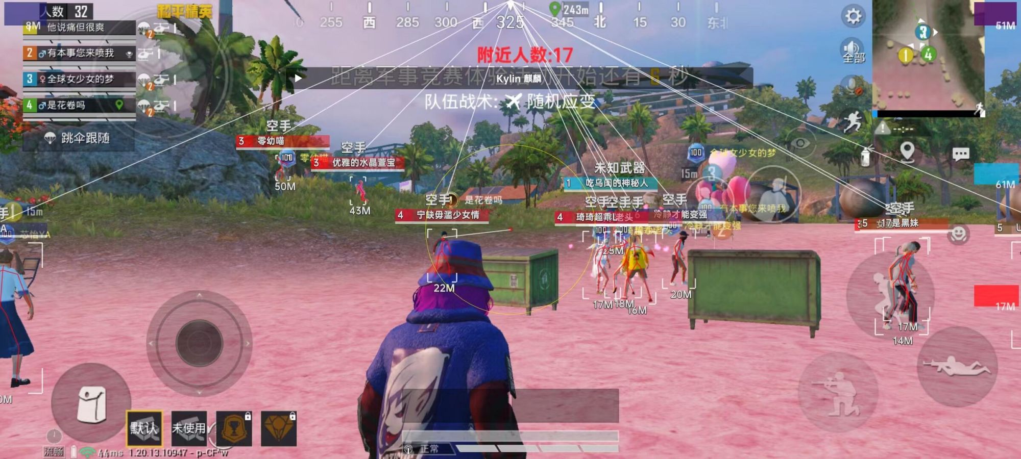 和平精英辅助【云神直装V1.0】枪械无后 人物加速 子弹追踪 人物飞天 秒换子弹
