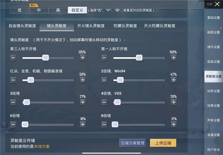 和平精英【CT5】内部辅助外挂