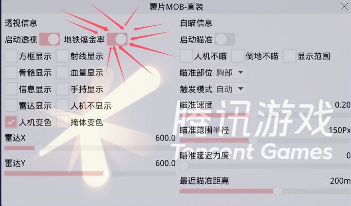 和平精英《战斗机》root版自瞄版外挂